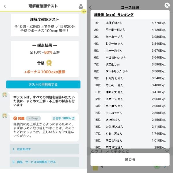 col_app_ranking-600x600