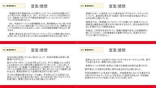 nisshin-seifun_comments_2-600x338