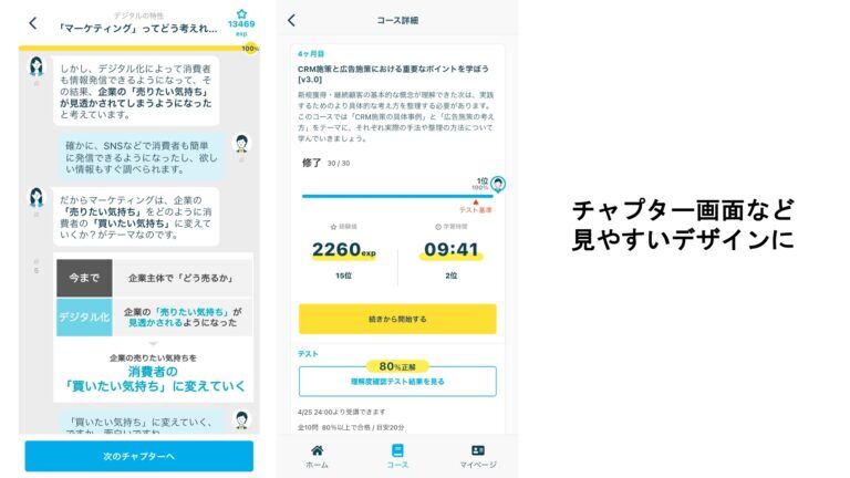 「コラーニングアプリ」アップデートのお知らせ